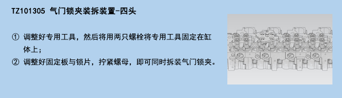 氣門鎖夾裝拆裝置-四頭.jpg