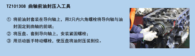 曲軸前油封壓入工具.jpg