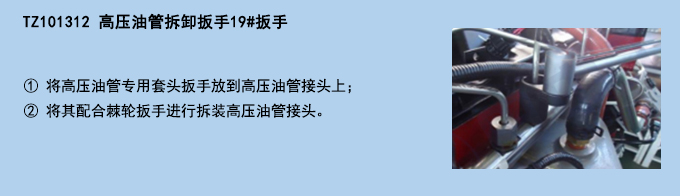 高壓油管拆卸扳手19#扳手.jpg