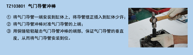 氣門導管沖棒 (2).jpg