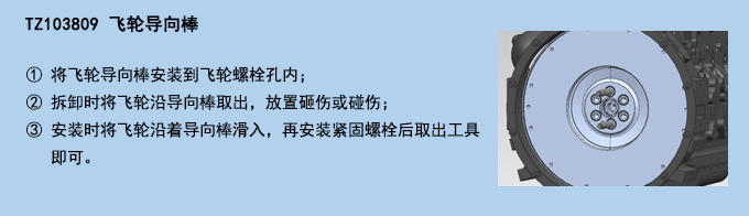 飛輪導向棒.jpg