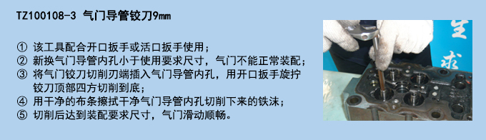 氣門導管鉸刀9mm.jpg