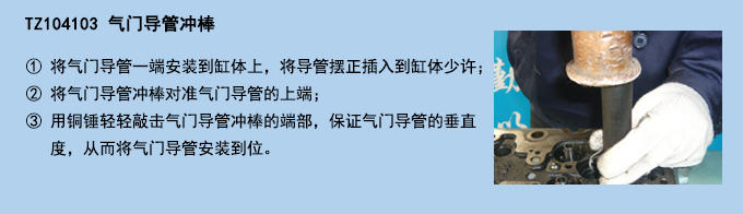 氣門導(dǎo)管沖棒.jpg