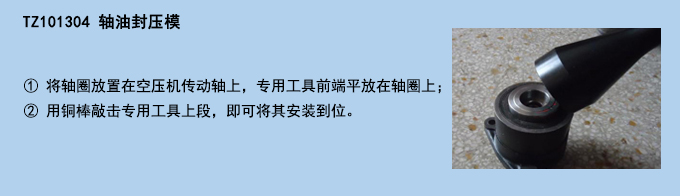 軸油封壓模.jpg