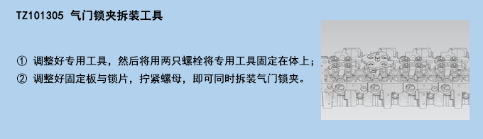 氣門鎖夾拆裝工具.jpg
