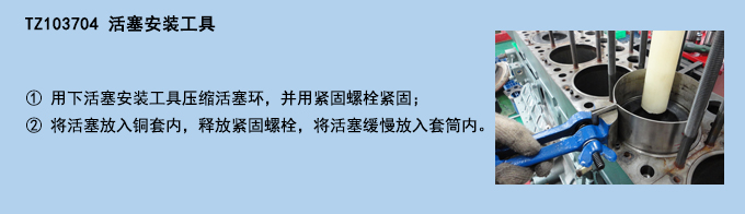 活塞安裝工具 (2).jpg