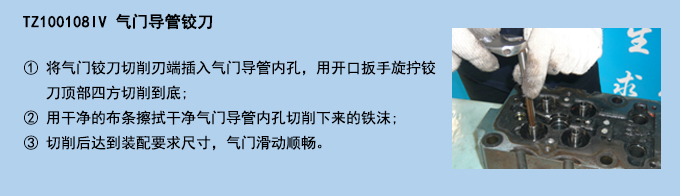 氣門導(dǎo)管鉸刀.jpg