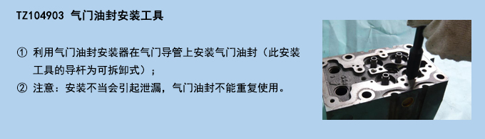 氣門油封安裝工具.jpg