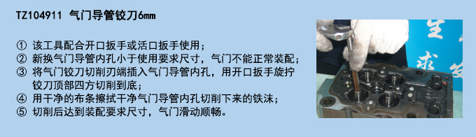 氣門導(dǎo)管鉸刀6mm.jpg
