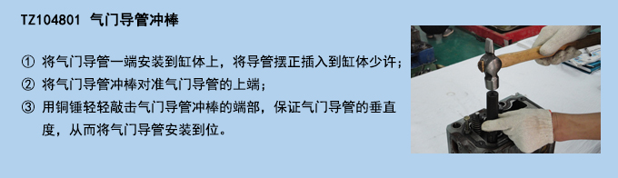 氣門導(dǎo)管沖棒 (2).jpg