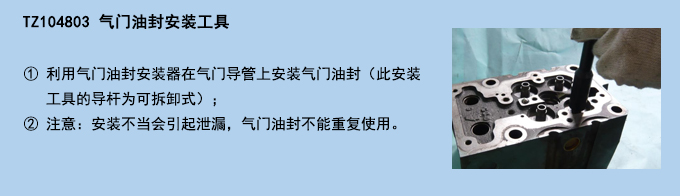 氣門油封安裝工具 (2).jpg