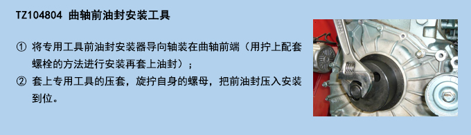 曲軸前油封安裝工具.jpg