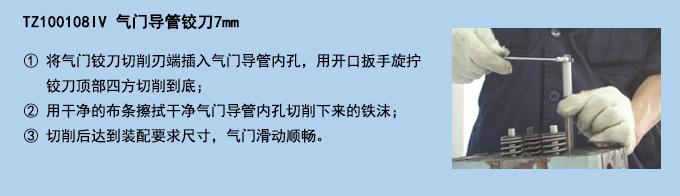 氣門導(dǎo)管鉸刀7mm.jpg
