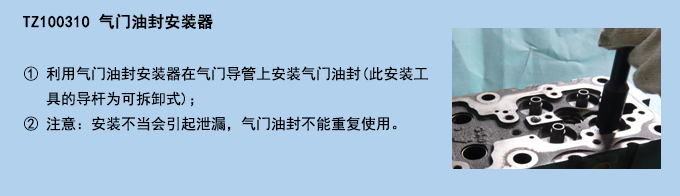 氣門(mén)油封安裝器.jpg