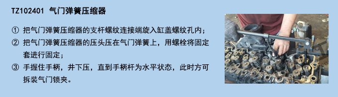 氣門(mén)彈簧壓縮器.jpg