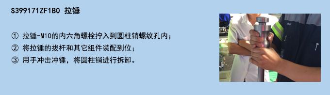 拉錘.jpg