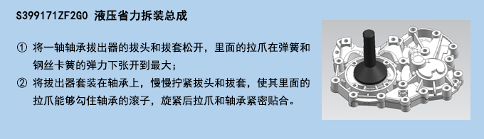 液壓省力拆裝總成.jpg