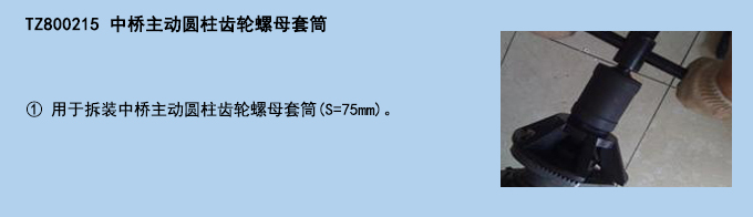 中橋主動(dòng)圓柱齒輪螺母套筒.jpg