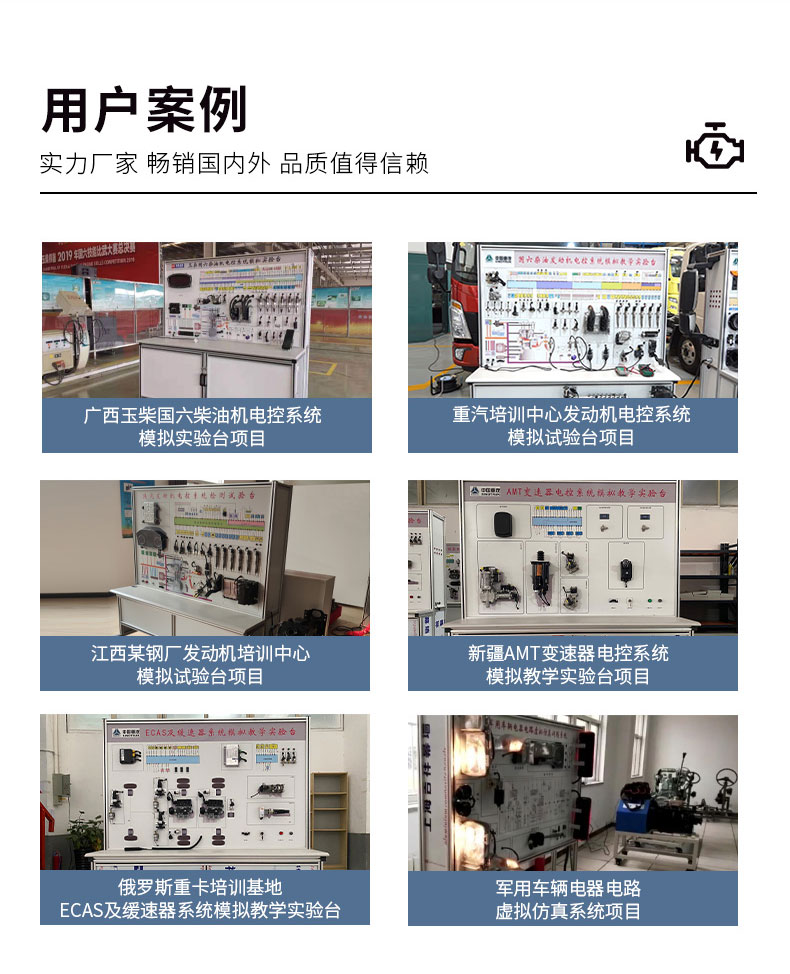 C7H整車電氣系統(tǒng)模擬教學(xué)實(shí)驗(yàn)臺