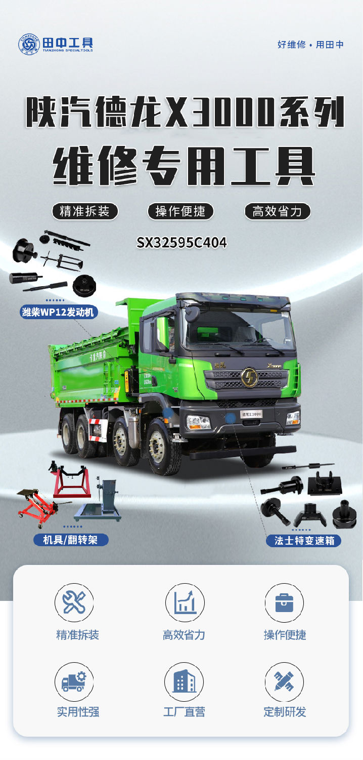 陜汽頁(yè)面_01.png