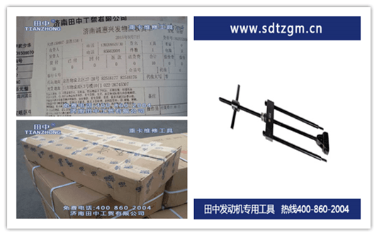 天津個體汽修廠  網(wǎng)上訂購田中工貿配套重卡維修工具