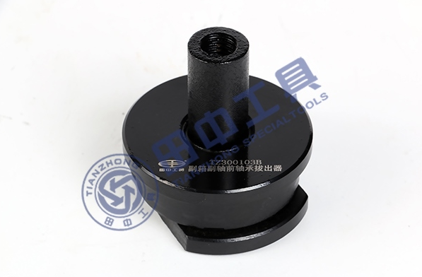 博興重汽維修訂購副箱副軸前軸承撥出器