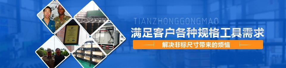 滿(mǎn)足客戶(hù)各種規(guī)格工具需求