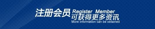 田中工貿(mào)會(huì)員登錄