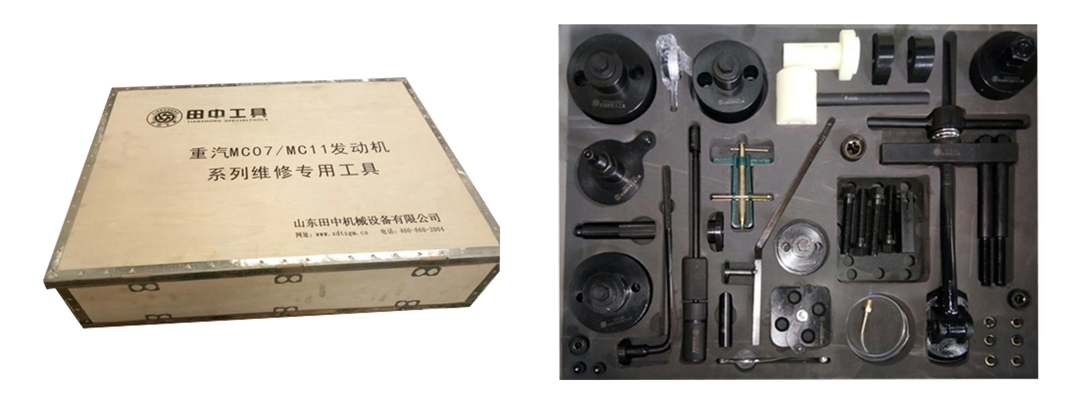 重汽MC11/MC07系列曼發(fā)動機維修專用工具[29件套]