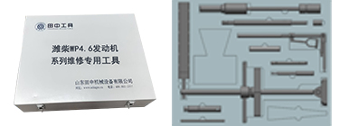 濰柴WP4.6系列發(fā)動機(jī)維修專用工具