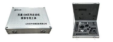 西康ISM系列發(fā)動(dòng)機(jī)專用卡車維修工具【TZ100200L/16】