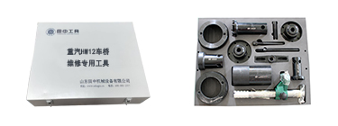 重汽HW12車橋?qū)Ｓ每ㄜ嚲S修工具