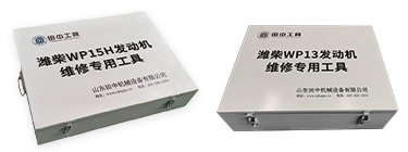 濰柴wp15H發(fā)動機維修專用工具【TZ106000T/9】