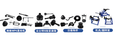 陜汽德龍L3000系列維修專用工具【SX5189CCYLA501F2】