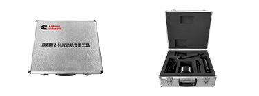 康明斯2.8L發(fā)動(dòng)機(jī)維修專用工具【TZ101700L/5】