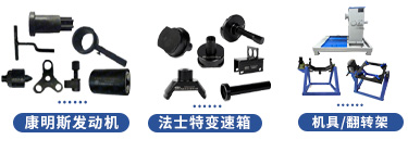 福田歐曼昆侖系列維修專用工具【BJ3319Y6GRL-69】