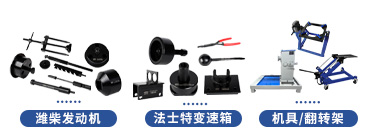 徐工智卡W550系列維修專用工具【GA4250D6WC】