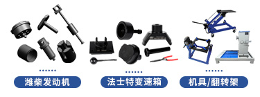 北奔重卡奔馬系列維修專用工具【ND4250BG6J7Z12】