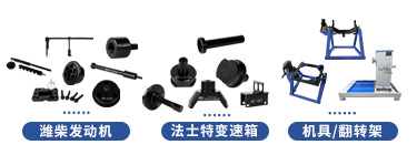 東風柳汽乘龍H5V系列維修專用工具【LZ4250H5DC1】