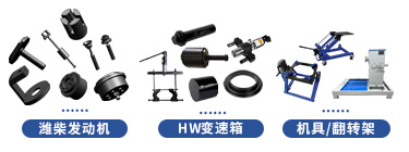 重汽汕德卡 G7S LNG牽引車維修專用工具【ZZ4256V384HF1LB】